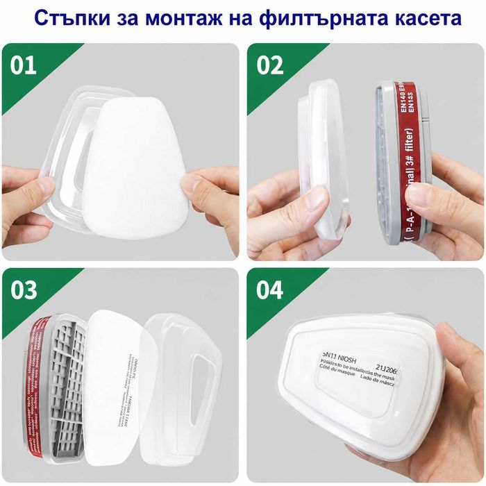 Респираторна предпазна маска за цяло лице и филтри | Еквивалент на 3М