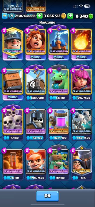 клэш рояль аккаунт