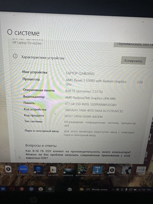 Продам ноутбук HP