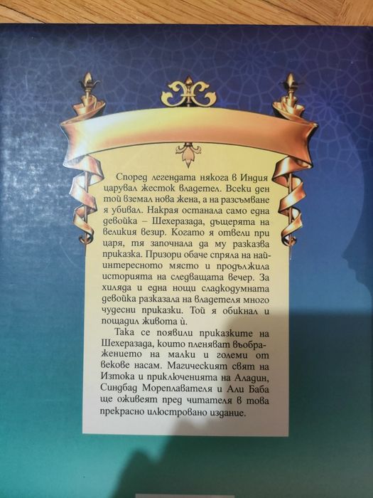 Детски книги в добро състояние