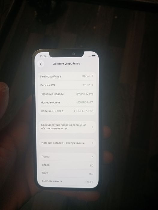 Айфон 12 про 128