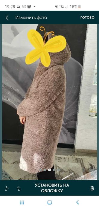 Дублёнка двусторонняя