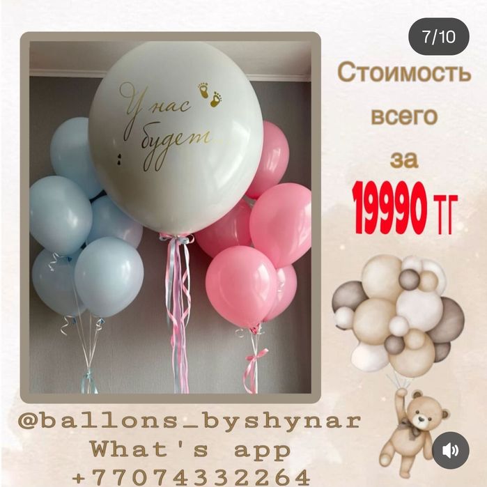 Шары для праздников