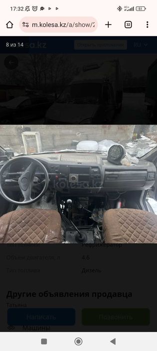 Машина грузовая ВОЛДАЙ РЭФ