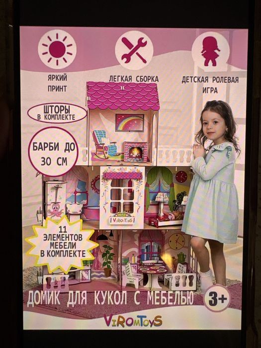 Детский домик для барби
