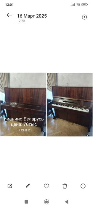 Пианино беларусь