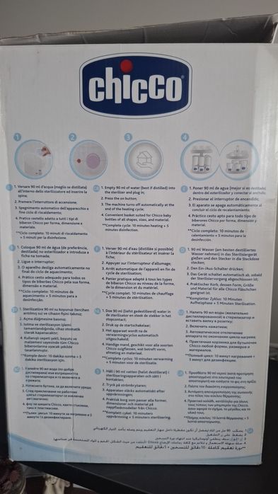 Стерилизатор за бебешки бутилки Chicco