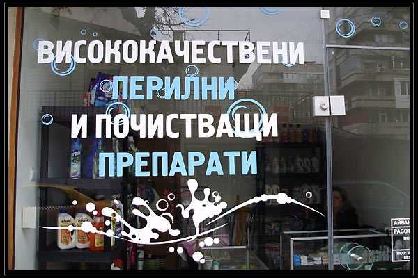 ИНФОРМАЦИОННИ ТАБЕЛИ по ЗУТ надписи от фолио  на цени без конкуренция!