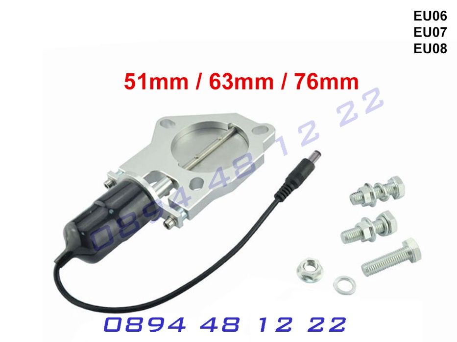 CUT OFF Кът Оф Клапа Клапан Изпускателна Система Генерация OUT AMG