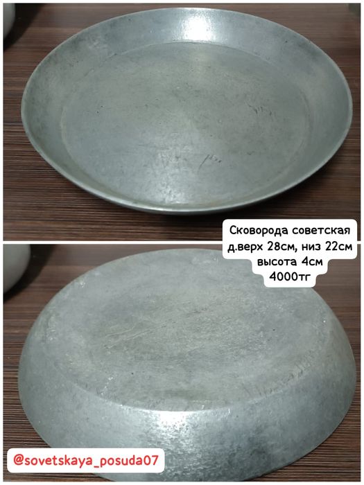 Сковорода советская