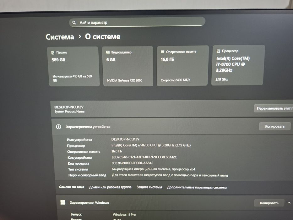 Игровой компьютер