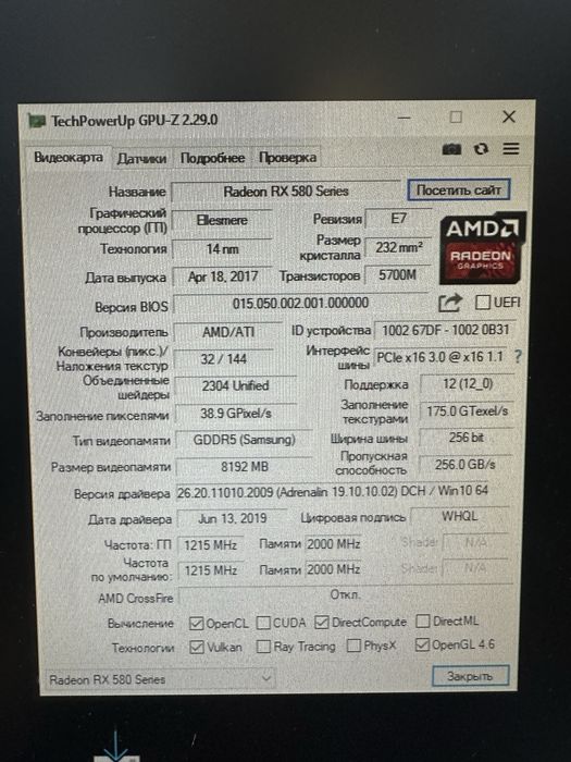 Видеокарта AMD rx580