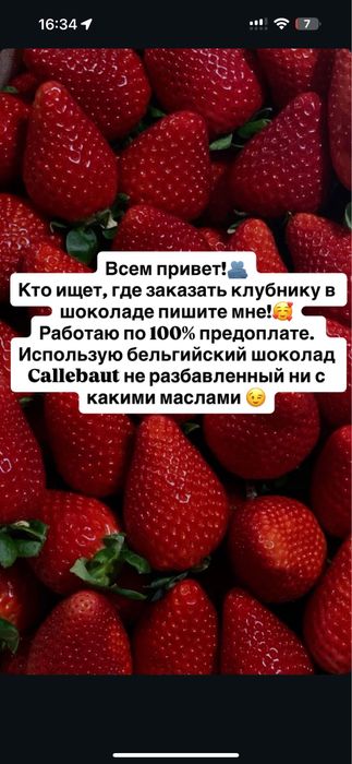 Клубника в шоколаде