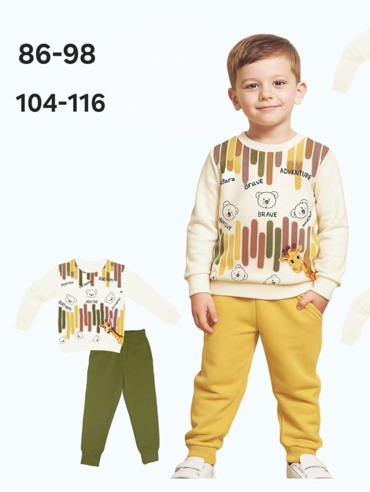 Страхотни комплекти за момче/момиче