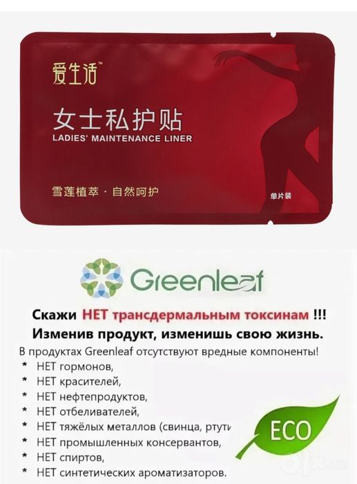 Greenleaf Progladkalari Dostavka bor