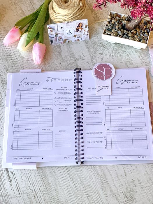 SALON PLANNER - планер/график за маникюрист, фризьор, миглостилист…