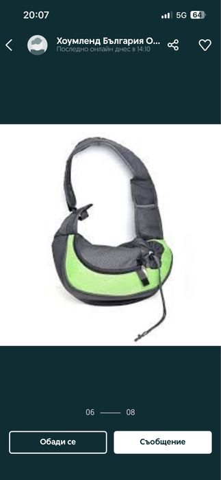 Раница за куче малка порода или коте