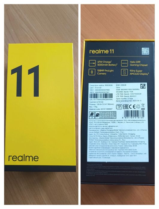 Реалми 11,8/256  обмен