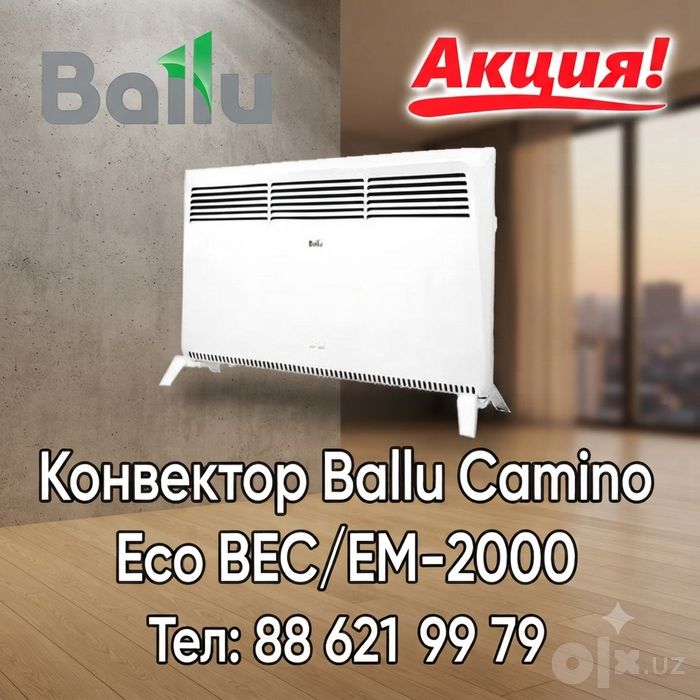 Электрический конвектор Ballu Camino Eco BEC/EM-2000 (Россия)