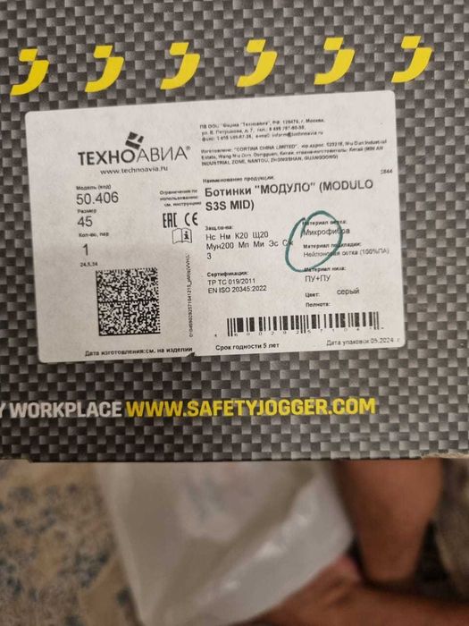 СПЕЦОбувь Дешево