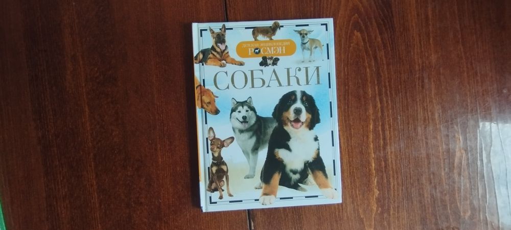 Книжки энциклопедии.