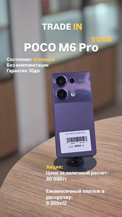 Андроиды от 15 тыс тг | Apple Room