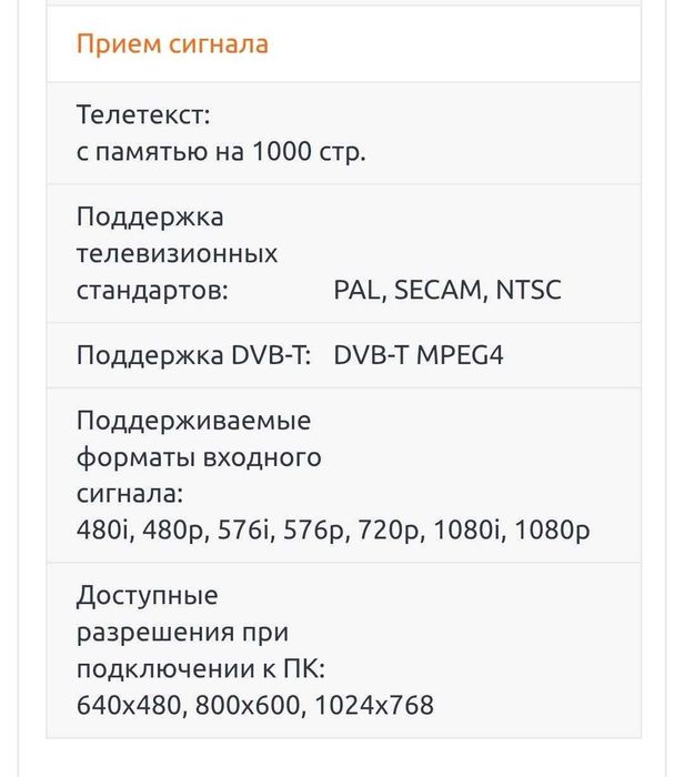 Жк Телевизор  LG