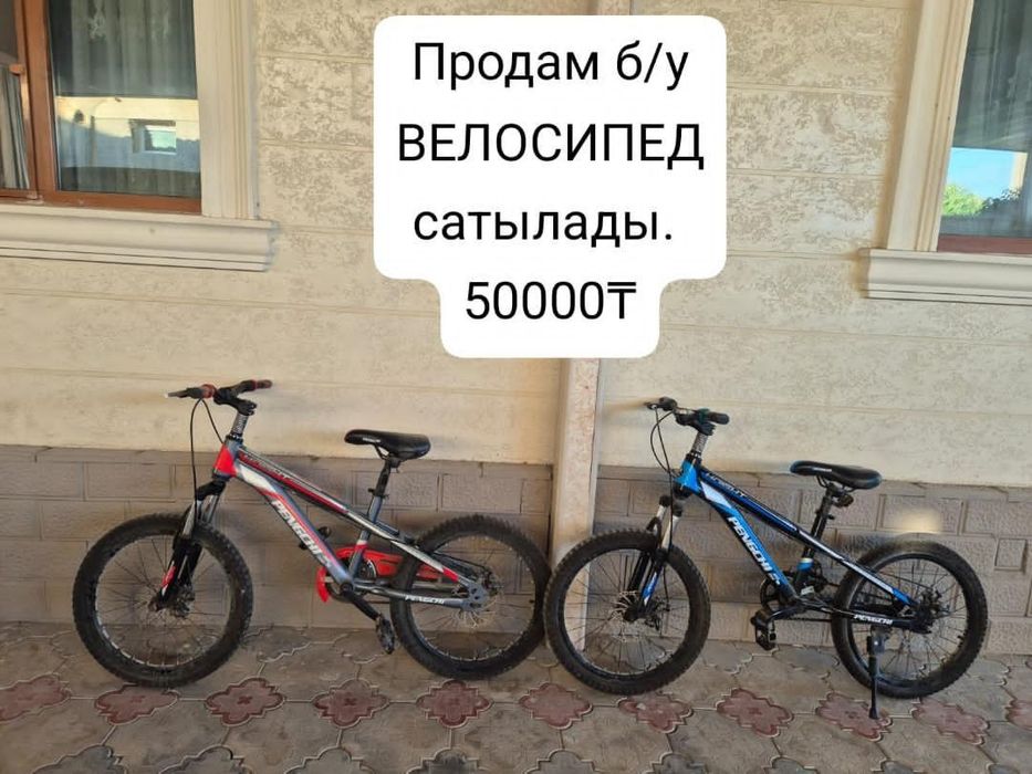 Продам велосипед, б/у, подростковые
