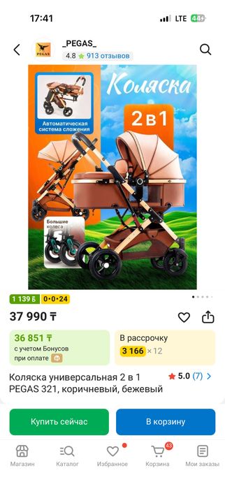 Продам детскую коляску