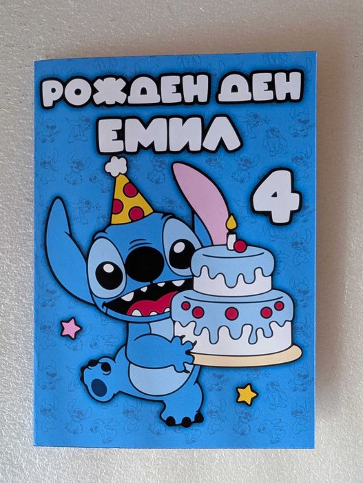 Персонализирана книжка за оцветяване с моливи Барбароните