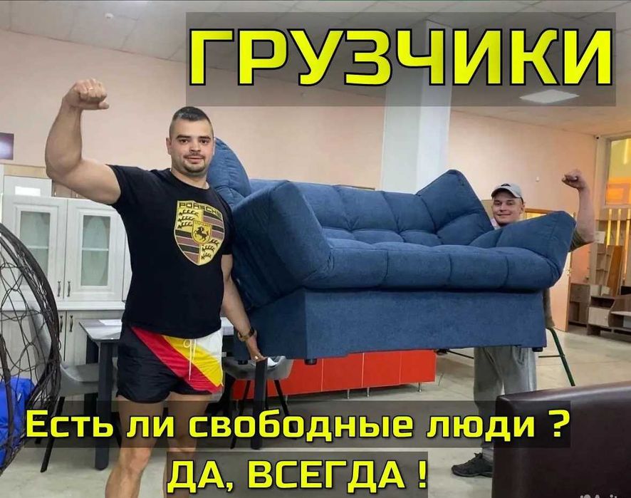 Грузчики. Разнорабочие. Рабочие