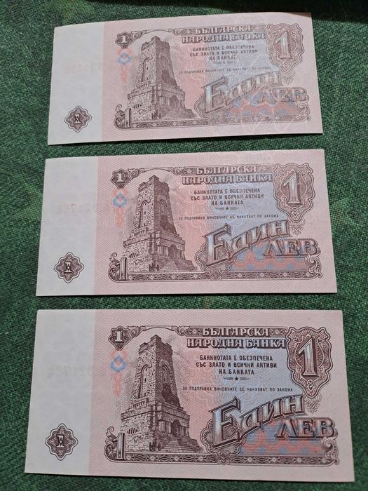 Продавам банкноти от 1 лев,емисия 1974 и 1962г.