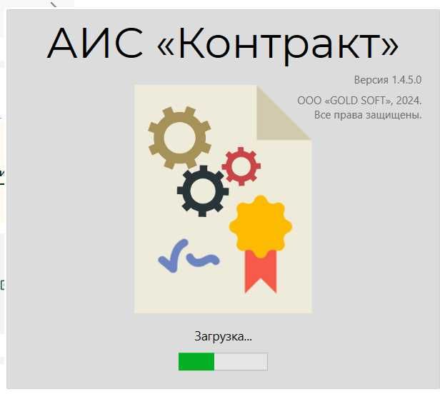 Услуга регистрации контрактов в системе ЕЭИСВО.