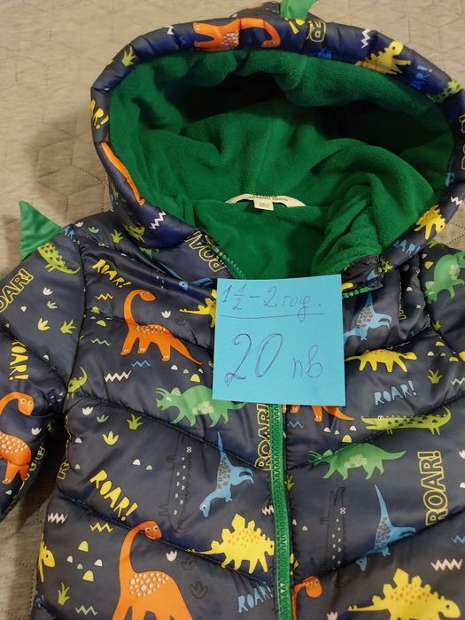 За малките якенца 20лв.