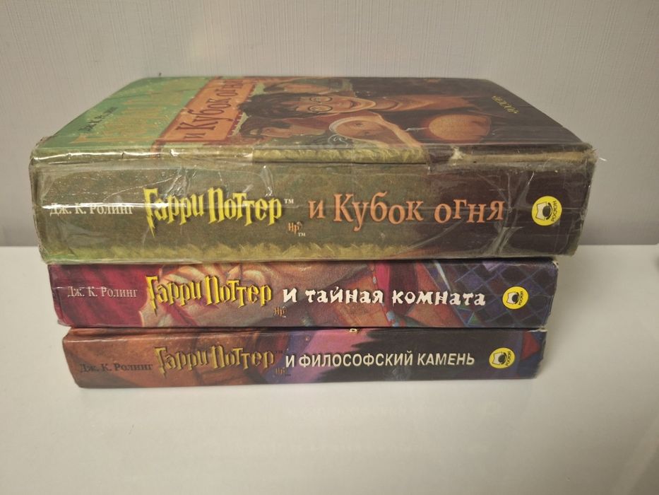 Гарри Поттер 3 книги РОСМЭН
