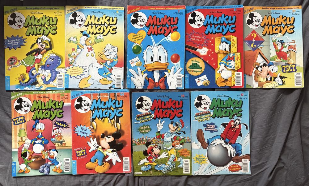 Списание Мики Маус от 2001,2002,2003 и 2004