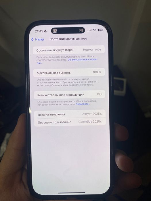 iPhone 16 pro max 256gb