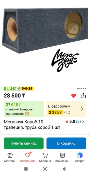Новый сабвуфер Pride M6 10" + моноблок AMP 1.600