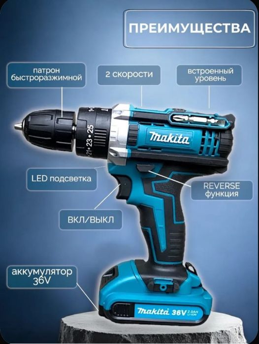Дрель-шуруповерт Makita-36v.