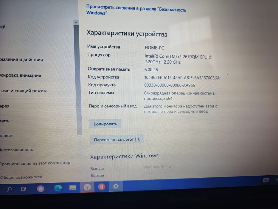 Продам ноутбук леново
