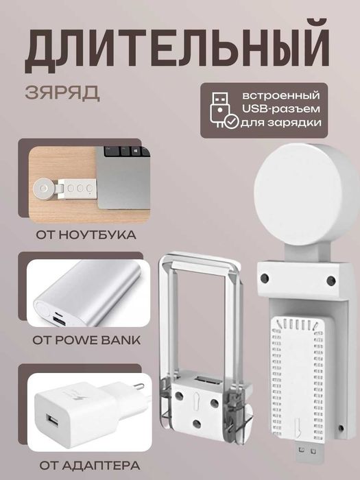 Фонарик для чтения с прищепкой, 5 режимов света, 6 уровней, 700 мА
