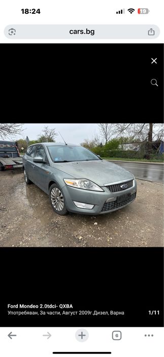 Калник десен за Форд Мондео МК4 2008-