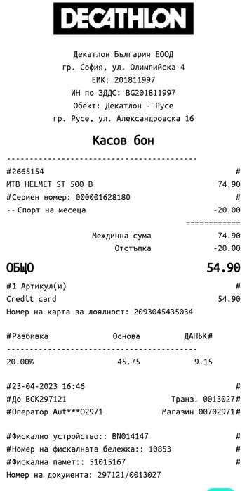 Каска Decathlon MTB 500