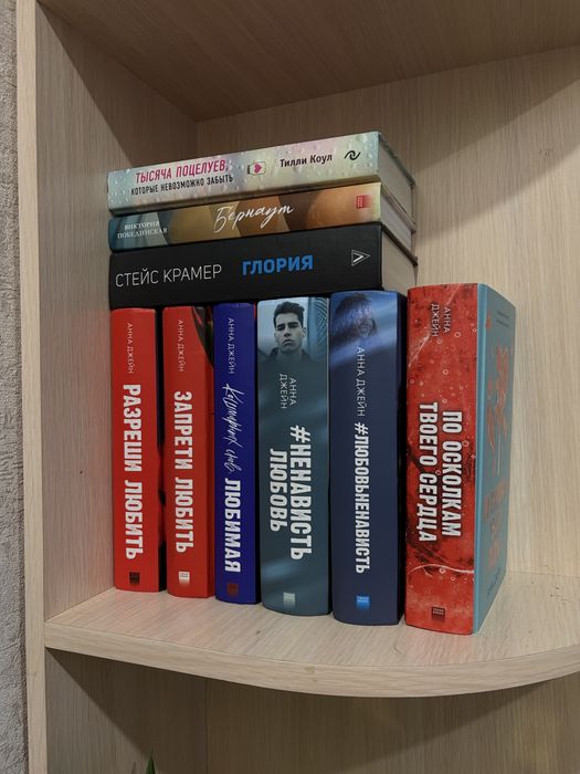 продам книги Анны Джейн