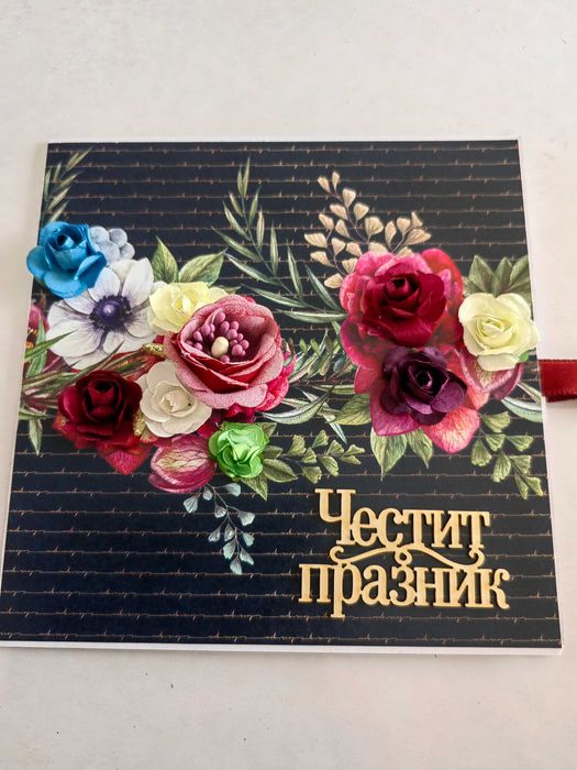 Картички за всеки повод