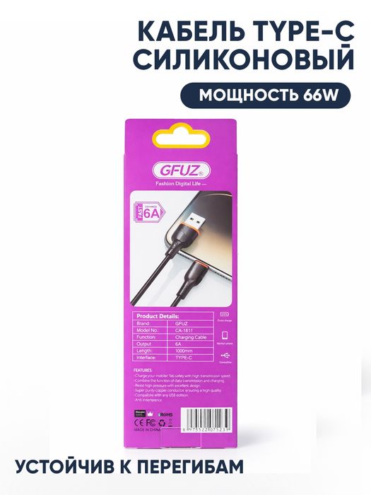Кабели для зарядки Type-C / Lightning | Быстрая зарядка 3A-8A