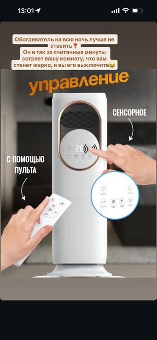 Обогреватель 4-1