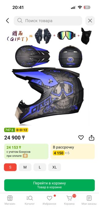 Кроссовый шлем для мото