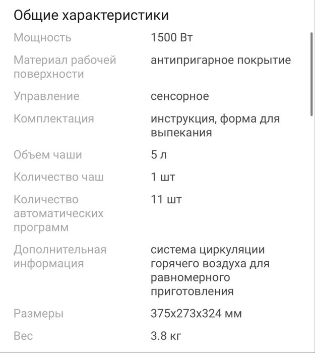 Продам аэрогриль