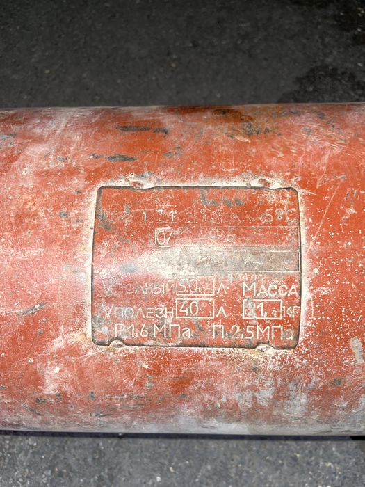 Газ балон для машину 40литров